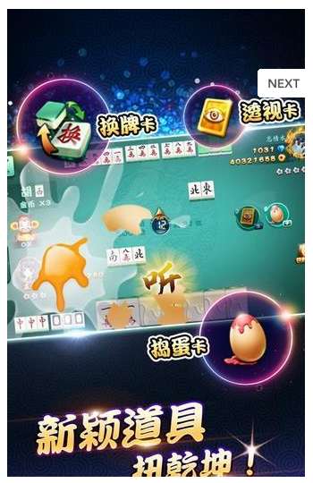 中至麻将输赢规律(揭秘手机上胡牌神器)