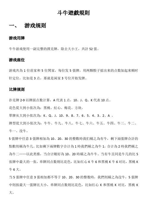 火爆全网!实用新斗牛高科技道具—详细解说+新浪科技