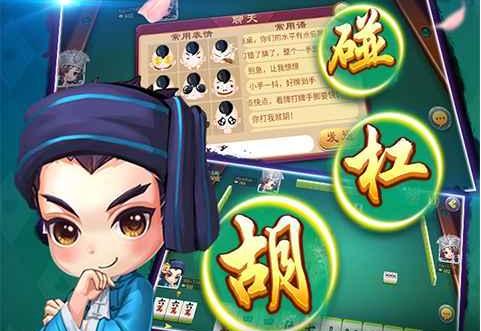 贵阳捉鸡手机麻将到底能不能开挂(原来真的有挂)